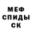 МЕТАДОН кристалл futureballer