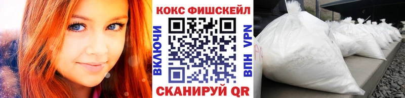 COCAIN Fish Scale Жуковка
