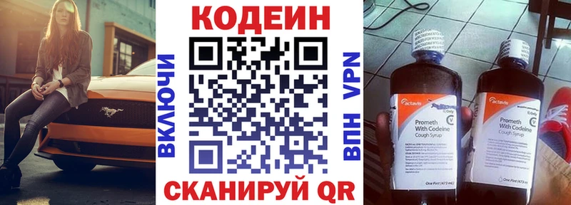 блэк спрут как зайти  Жуковка  Кодеиновый сироп Lean напиток Lean (лин) 