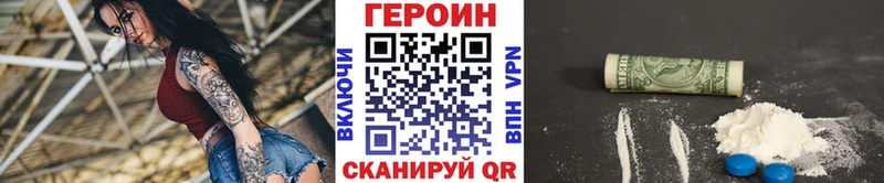 где найти наркотики  MEGA рабочий сайт  Героин VHQ  Жуковка 
