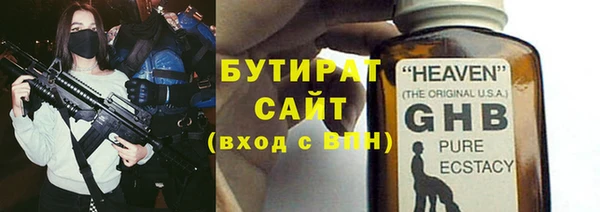 бутират Беломорск