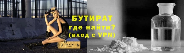 бутират Беломорск