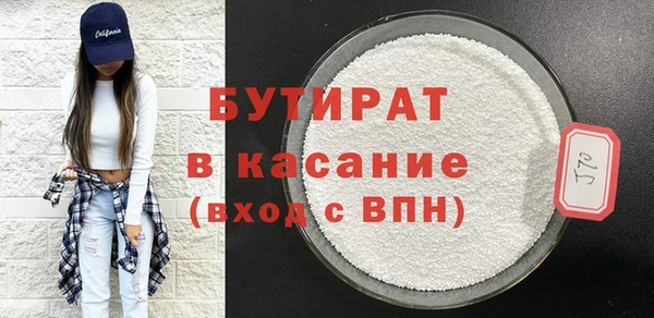 бутират Беломорск