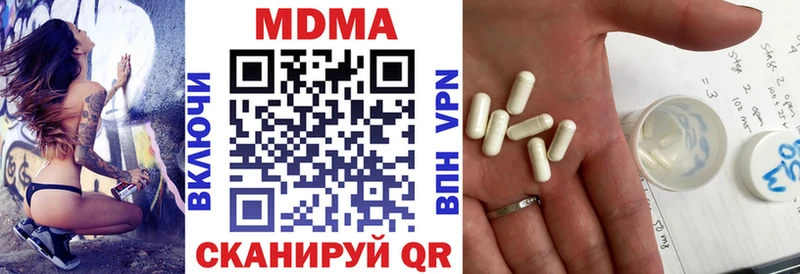 МДМА кристаллы  Жуковка 