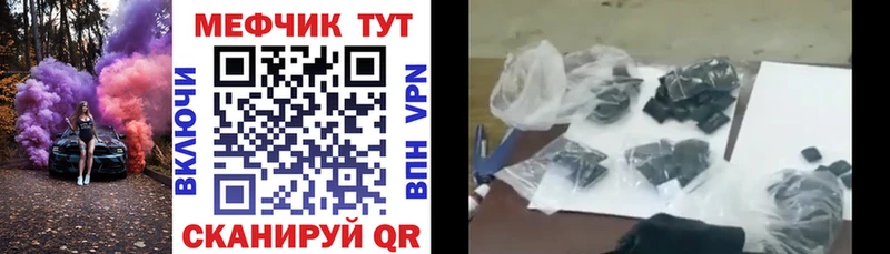 Меф мяу мяу  Жуковка